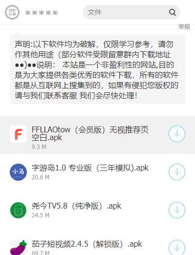 暗部软件库截图