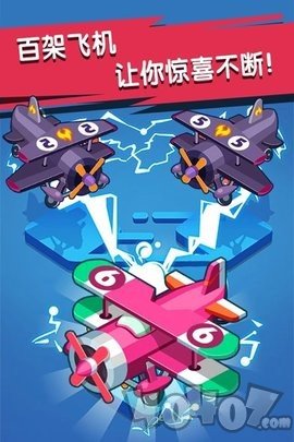 迷你小飞机世界
