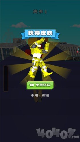 超能机甲变身