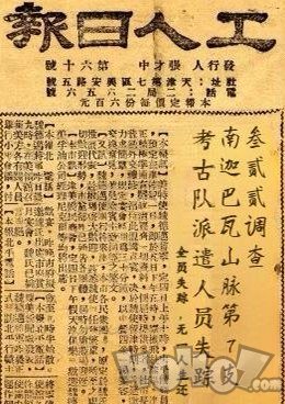 犯罪大师南迦巴瓦的传说答案解析 南迦巴瓦的传说正确答案