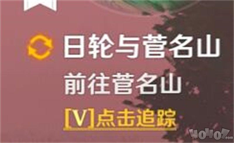 原神霧海紀(jì)行終章攻略 霧海紀(jì)行終章任務(wù)解謎圖文流程