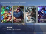 lol手游启程任务打不开是怎么回事 英雄联盟手游启程任务打不开怎么办