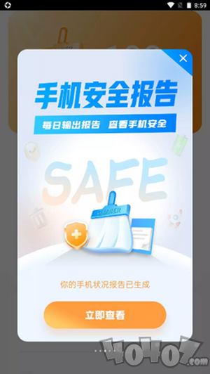 畅快清理