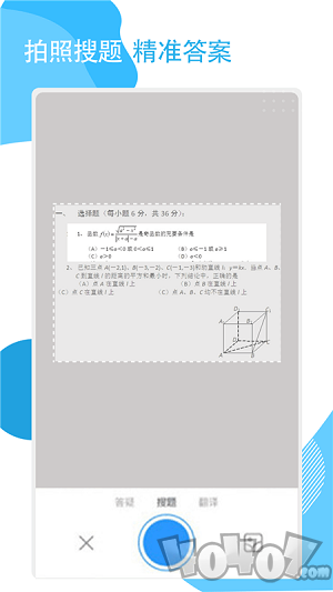 快搜作业
