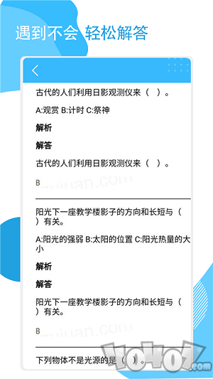快搜作业