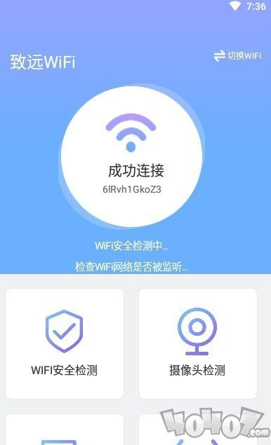 致远WiFi