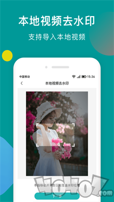 水印剪辑大师