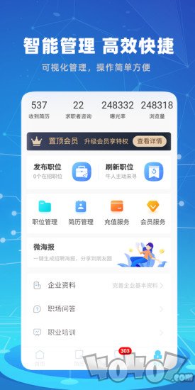 涪陵人才网