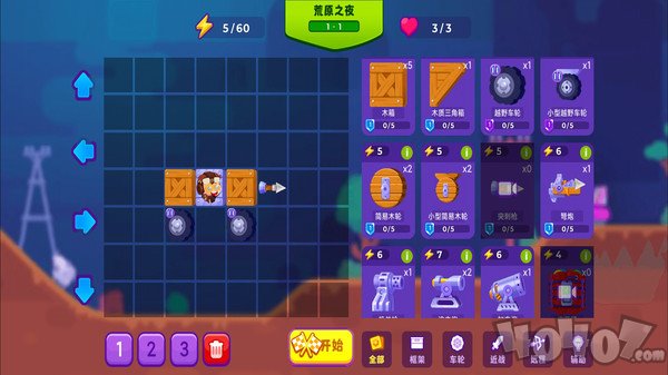 拼装战车对决