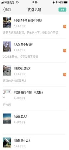 桃李移动办公