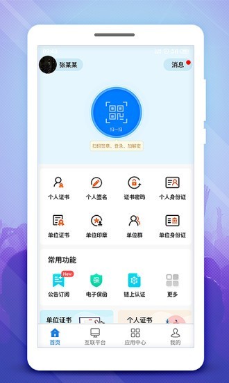 中招易采