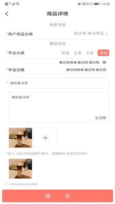 美日购门店管家