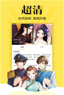 松鼠症仓库漫画截图