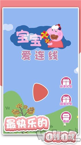 宝宝爱连线