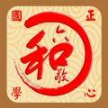 正心国学