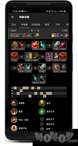 LoLegacy