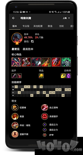LoLegacy