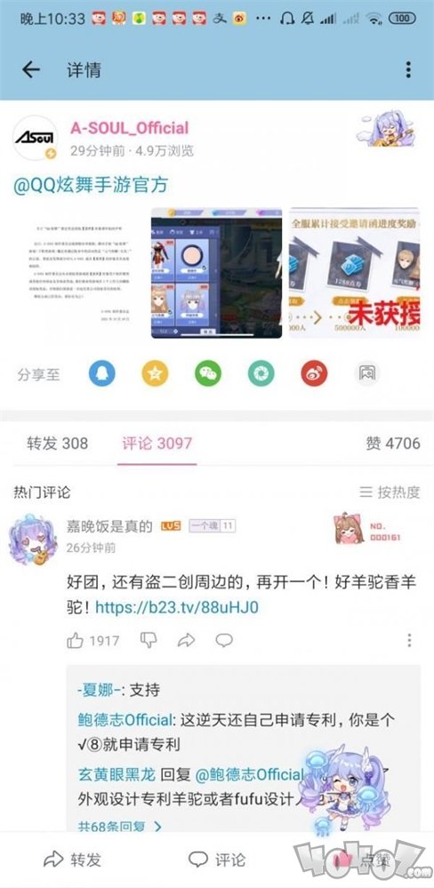 嘉然被QQ炫舞抄袭事件详解 qq炫舞抄袭嘉然是怎么回事