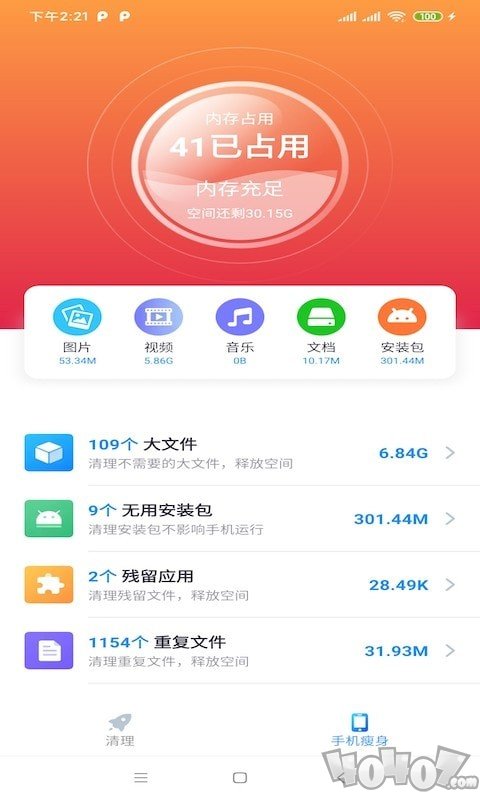 樱桃清理
