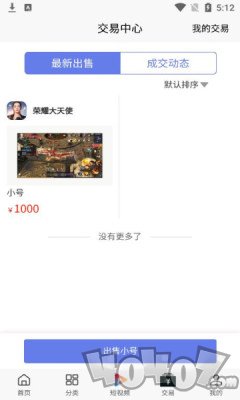 熊猫互娱