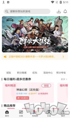 熊猫互娱