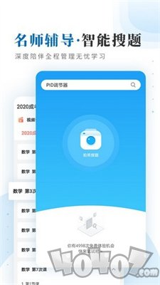 仕优一点