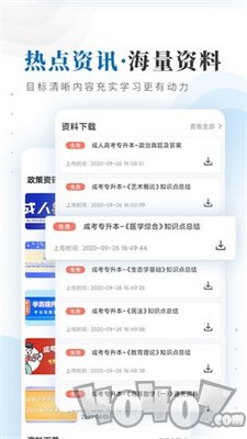 仕优一点