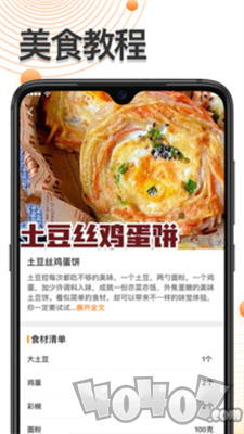 爱厨房家常菜谱大全