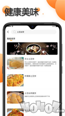 爱厨房家常菜谱大全