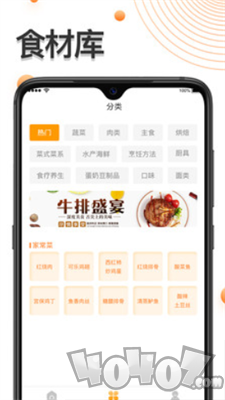 爱厨房家常菜谱大全
