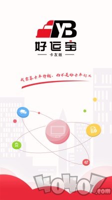 好运宝卡友