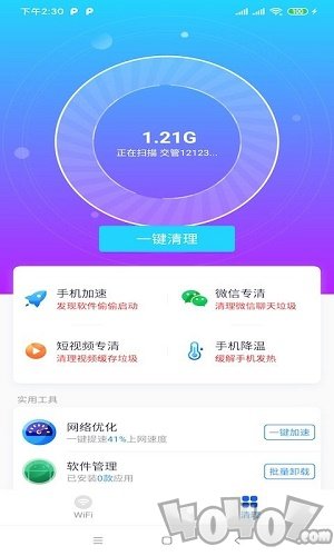 北海WiFi