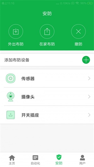 新智居