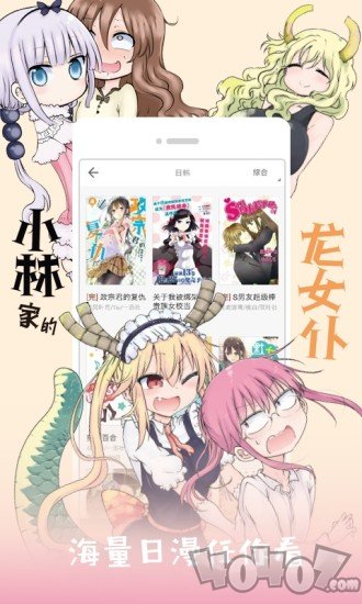 每日看漫画最新版