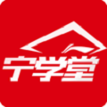 宁学堂