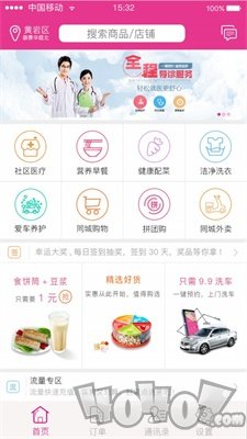 替你办