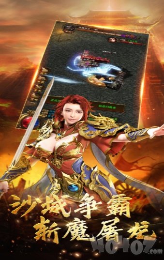 沙巴克热血勇士