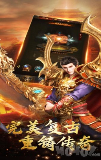 沙巴克热血勇士