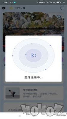 小喔健身