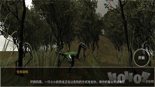 恐龙模拟捕猎