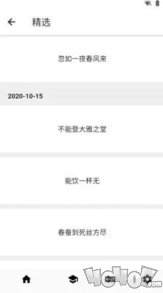 成语大赛