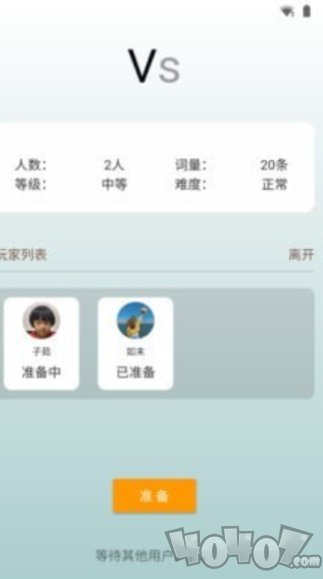 成语大赛
