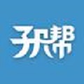 子凡帮