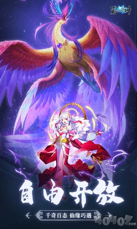 御剑仙传