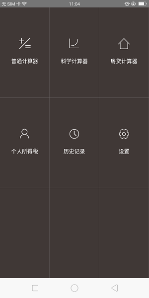小牛计算器