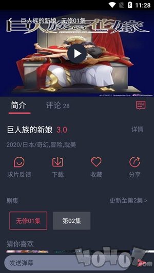 黑白弹幕app