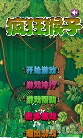 疯狂猴子
