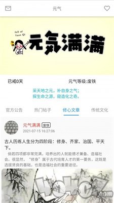 元气