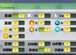 数码宝贝新世纪属性克制关系 数码宝贝手游属性克制表