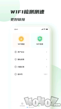 WiFi共享畅连